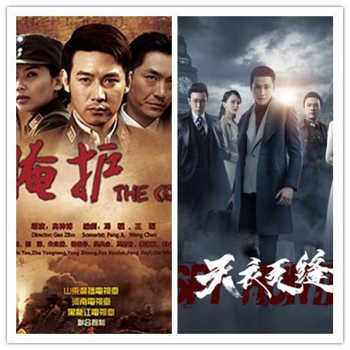 掩护电视剧在线观看,揭秘抗战岁月中的谍战传奇，在线观看重温红色经典  第3张