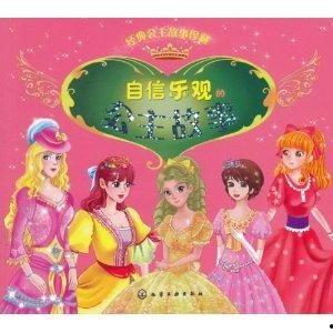 公主故事在线观看,公主故事在线观看之旅  第2张