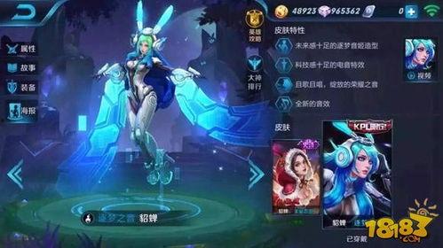 皮肤王者荣耀最新爆料是什么,神秘新英雄皮肤即将登场！  第2张