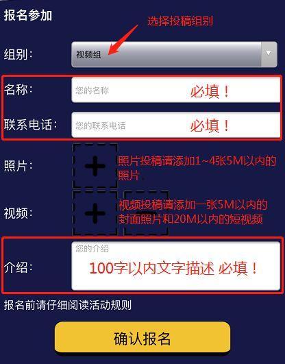 爆料视频从哪里投稿好呢,一网打尽热门渠道  第3张