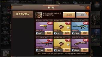 cf黑市最新爆料视频,神秘武器曝光,游戏格局或将重塑  第1张 cf黑市最新爆料视频,神秘武器曝光,游戏格局或将重塑  第1张