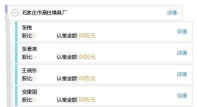石家庄高柱最新爆料  第3张