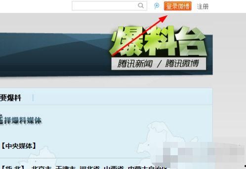 腾讯新闻热线爆料,聚焦社会热点事件,揭示真相背后的故事  第1张 腾讯新闻热线爆料,聚焦社会热点事件,揭示真相背后的故事  第1张